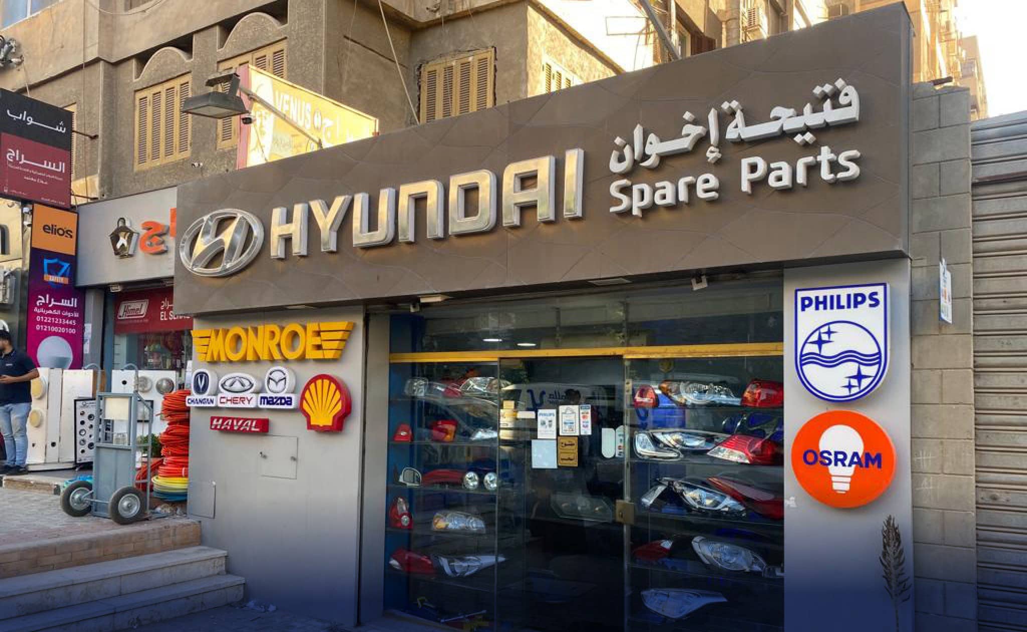 فتيحة إخوان - محل قطع غيار هيونداي الأصلية